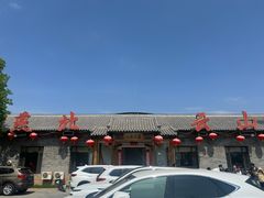 -燕北云山·农家菜·灶台鱼(密云溪翁庄店)