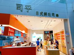 -司乎(MOMOPARK店)
