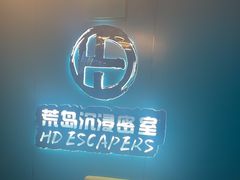 -荒岛实景沉浸密室(江汉路1店)