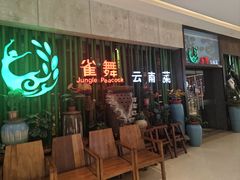 -天河城购物中心