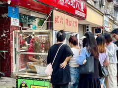 -王浩儿纪六孃甜皮鸭(乐山总店)