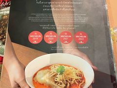 -Ongtong Khaosoi Ari Branch