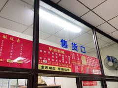 -津门永胜包子铺(哈尔滨道总店)