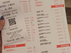 菜单-丝恋丝娃娃(逸天城国贸店)