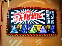 -Xcape异时刻密室逃脱魔法互动(瑞虹天地太阳宫店)