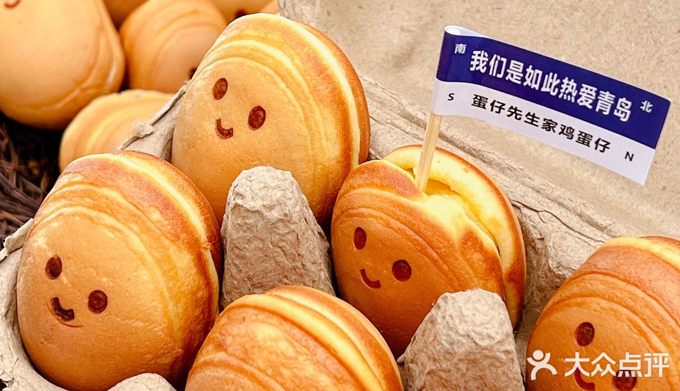 @青岛人 建议你们去台东尝尝这颗蛋！好治愈！