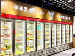 -牛串门串串香(东直门簋街总店)