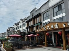 -鸿运楼·舌尖上的徽菜