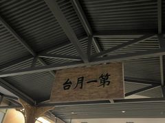 -中国铁道博物馆(正阳门馆)