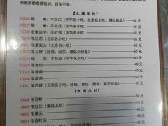 菜单-金生隆(六铺炕店)