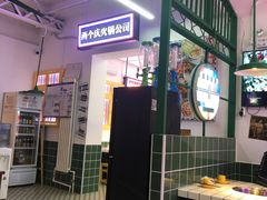 -两个庆火锅公司(昌平府学路店)