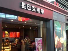 门面-星巴克(天津滨海国际机场1店)