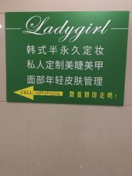 -LADYGIRL·Nail·Lash·美甲美睫