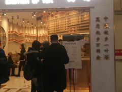 门面-眷茶臻选(中原万达店)