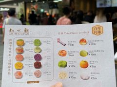 -知味观(湖滨店)