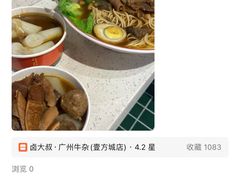 -卤大叔·广州牛杂(壹方城店)