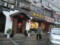 门面-明丰小渔馆(明月路店)