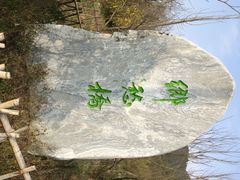 花溪十里河滩湿地公园-贵阳市花溪国家城市湿地公园