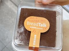 -BreadTalk面包新语·烘焙蛋糕(中心书城店)