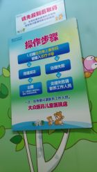 点击看大图 -广州市妇女儿童医疗中心(儿童院区)
