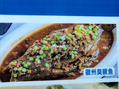 徽州特色臭鳜鱼-臭鳜鱼人家·老字号徽菜