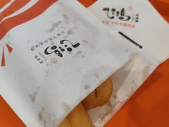 -飞鸿肉夹馍(浐灞半岛店)