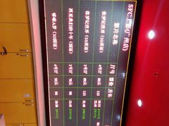 android_upload_pic-SFC上影影城(广州店)