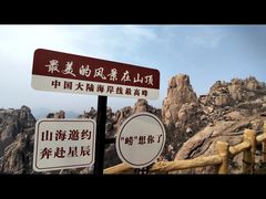 -崂山巨峰游览区