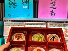 -乾芝斋·苏式糕点·碧螺春茶酥(平江路店)