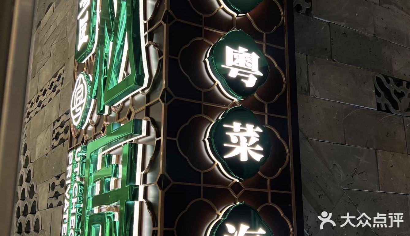 排队也要吃！澳门这家粤菜餐厅真是座无虚席🔥