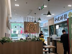 -袁记云饺(世纪城店)