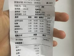 账单-百饺园酒楼(平山道店)