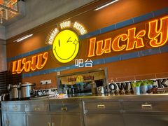 -WOW LUCKY创意韩料(龙阳广场店)