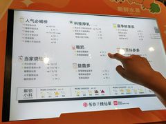 -书亦烧仙草(西宸天街店)
