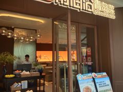 -前海沿·海鲜水饺青岛菜(乐客城店)