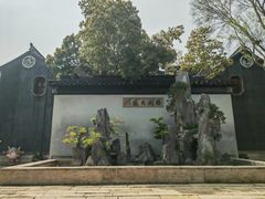 -东山雕花楼