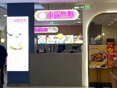 -小杨生煎(成山巴黎春天店)