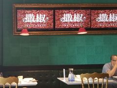 大堂-撒椒·四川江湖菜(大族广场店)