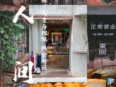 -来回·咖啡(天河南店)