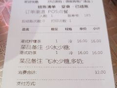 -孖记茶档·热腾茶餐(荔湾领展广场店)