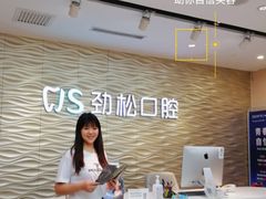 -劲松口腔医院(蓝色港湾院)