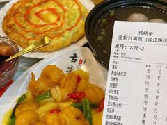-金姐台湾菜(珠江路店)