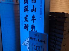 -我是酸奶君(壹方城店)