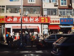 -小胖老味刨冰