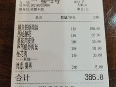 -长兴菜馆(高桥店)