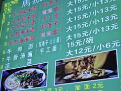 -马振面(小皮院店)