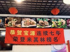 -宝源饺子(麦子店街店)