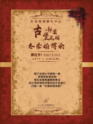 点击看大图 -红丝高端婚礼中心(旗舰店)