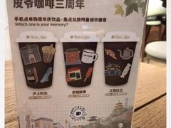 -Peet's Coffee皮爷咖啡(德基店)