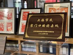 -我嘉书房(南翔名士居店)